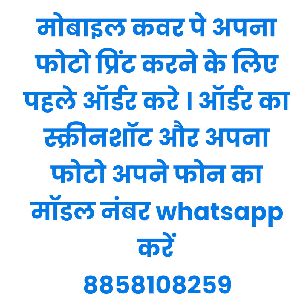 Premium 2D Sublimation Mobile Back Cover – Customizable | All Phone Models Available | Durable & Stylish Hard Case