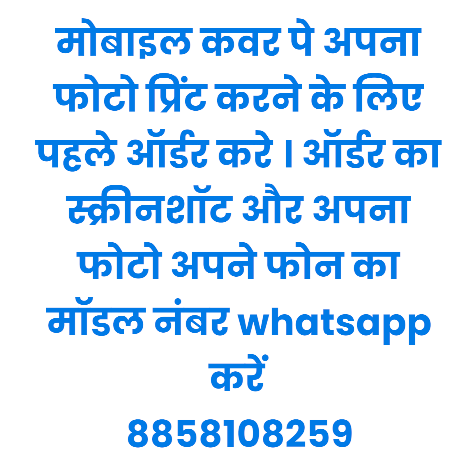 Premium 2D Sublimation Mobile Back Cover – Customizable | All Phone Models Available | Durable & Stylish Hard Case