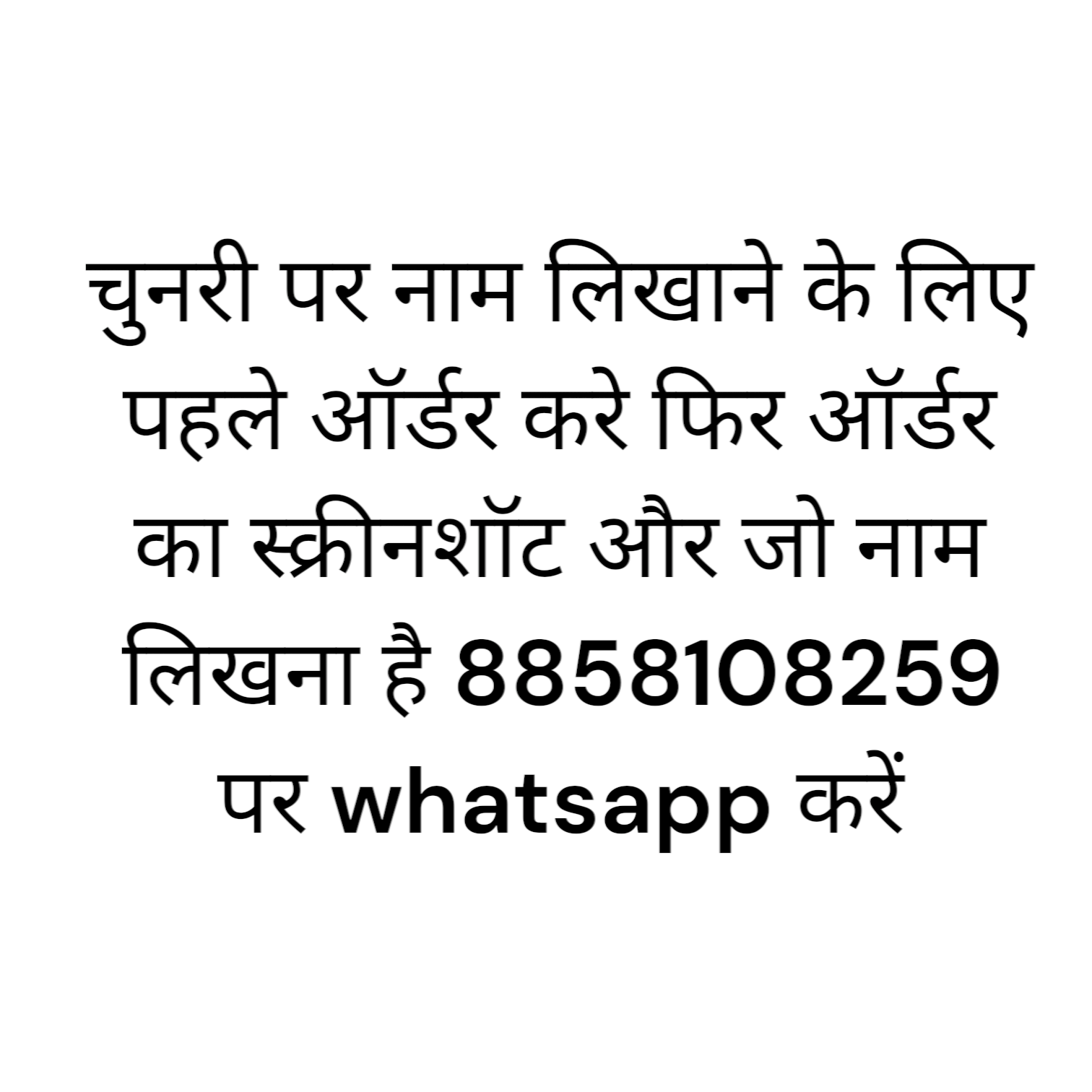 Custom Bridal Chunari | Personalized Name Wedding Dupatta | Embroidered Bridal Dupatta with Golden Border